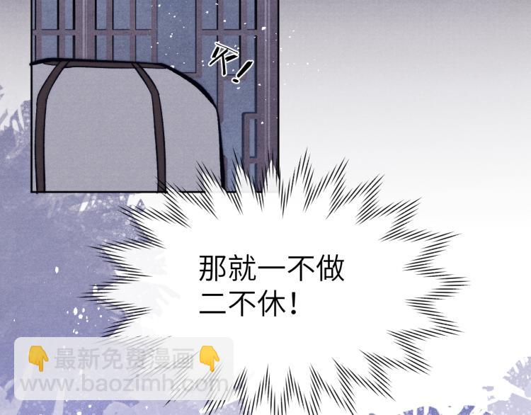 《君面似桃花》第15话 露馅儿了？ 第20页