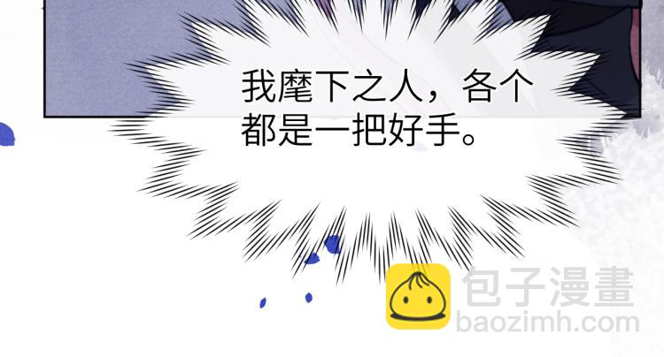 《君面似桃花》第15话 露馅儿了？ 第29页