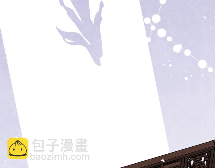《君面似桃花》第15话 露馅儿了？ 第7页