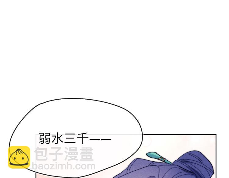 《君面似桃花》第16话 先把衣服脱了 第21页