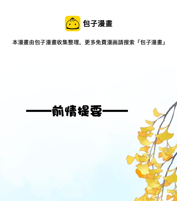 《君面似桃花》第16话 先把衣服脱了 第1页