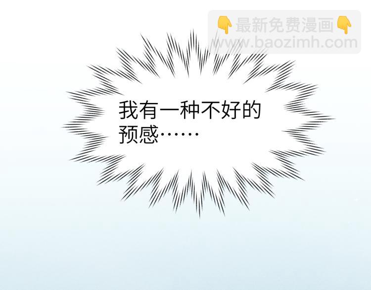 《君面似桃花》第16话 先把衣服脱了 第38页