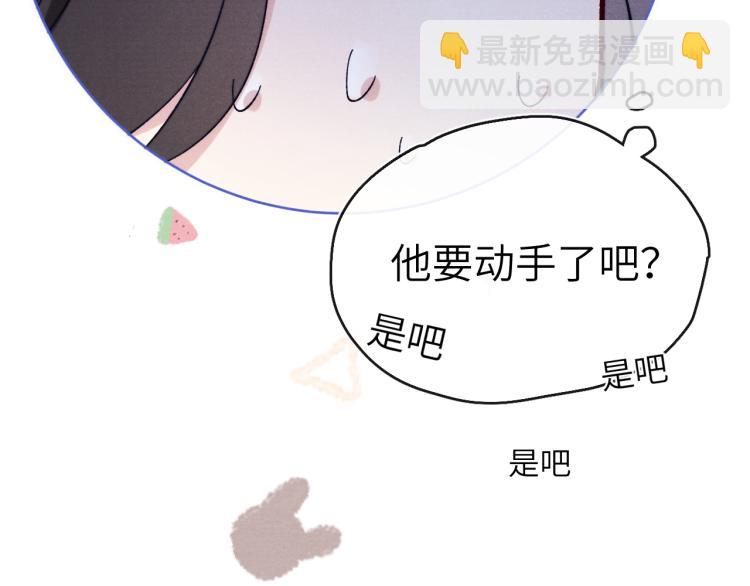 《君面似桃花》第17话 夜袭！ 第26页
