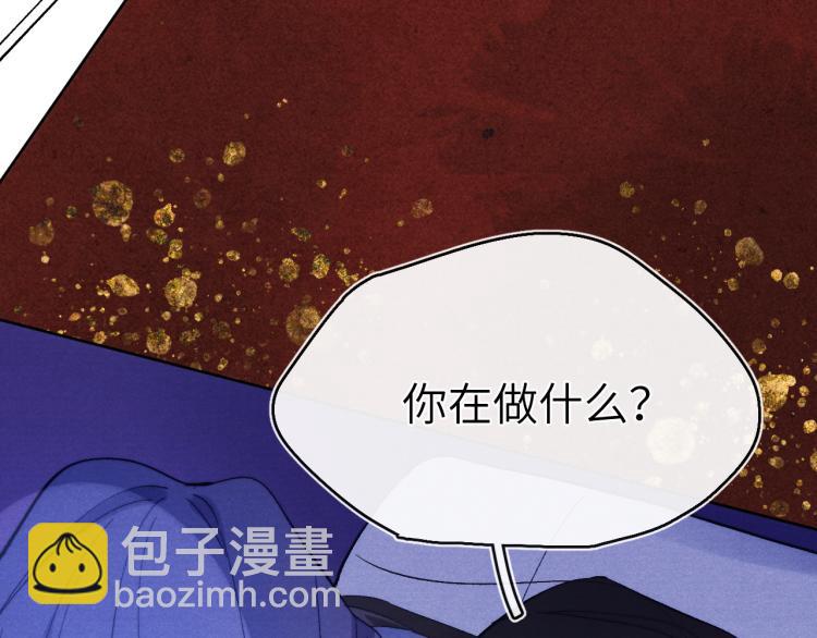 《君面似桃花》第17话 夜袭！ 第50页