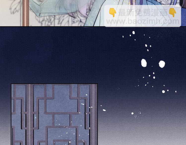 《君面似桃花》第15话 露馅儿了？ 第19页