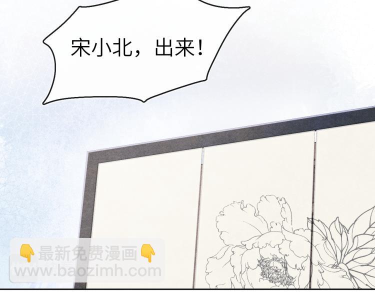 《君面似桃花》第15话 露馅儿了？ 第36页