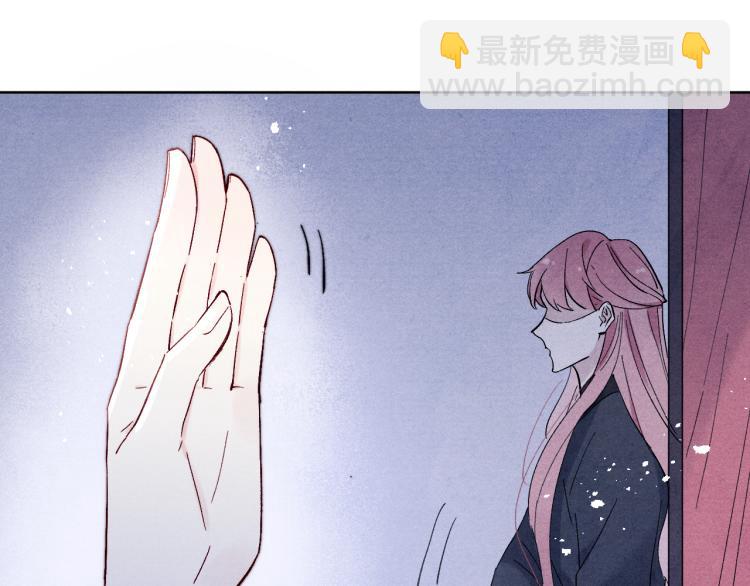 《君面似桃花》第15话 露馅儿了？ 第41页