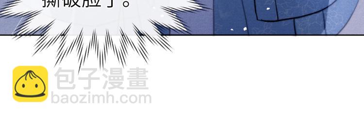 《君面似桃花》第15话 露馅儿了？ 第45页