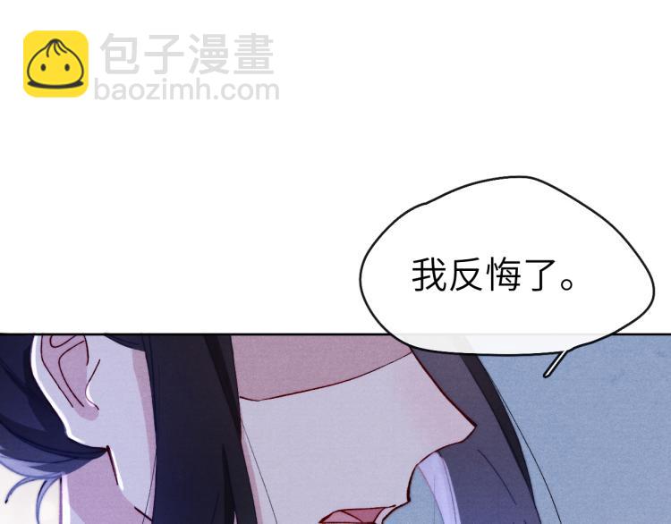 《君面似桃花》第15话 露馅儿了？ 第46页