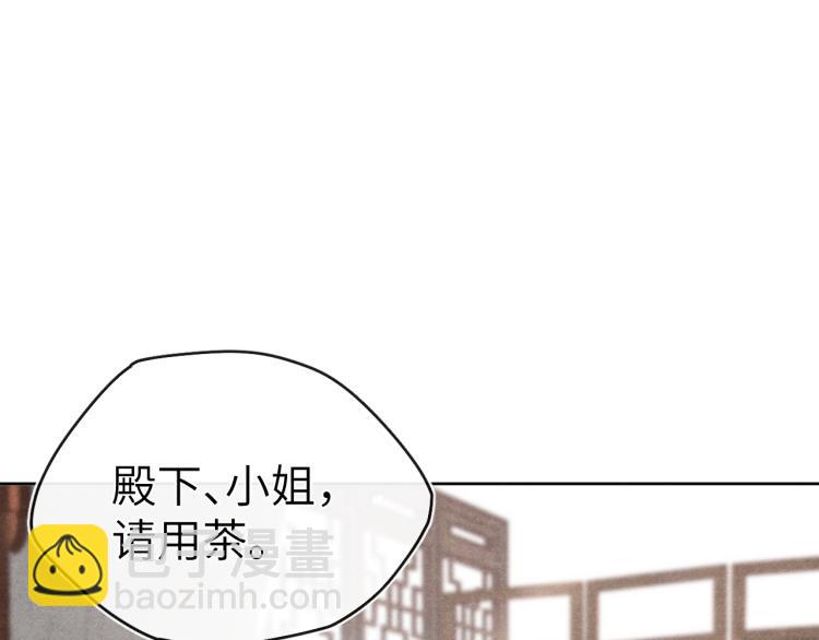 《君面似桃花》第18话 毒杀！ 第13页