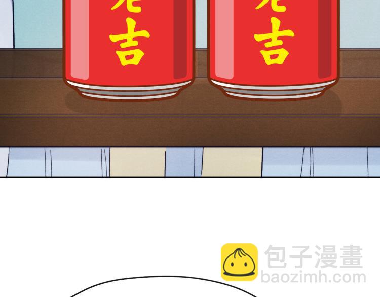 《君面似桃花》第18话 毒杀！ 第16页