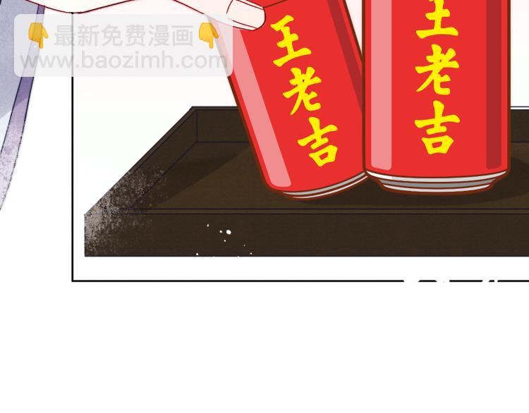 《君面似桃花》第18话 毒杀！ 第18页