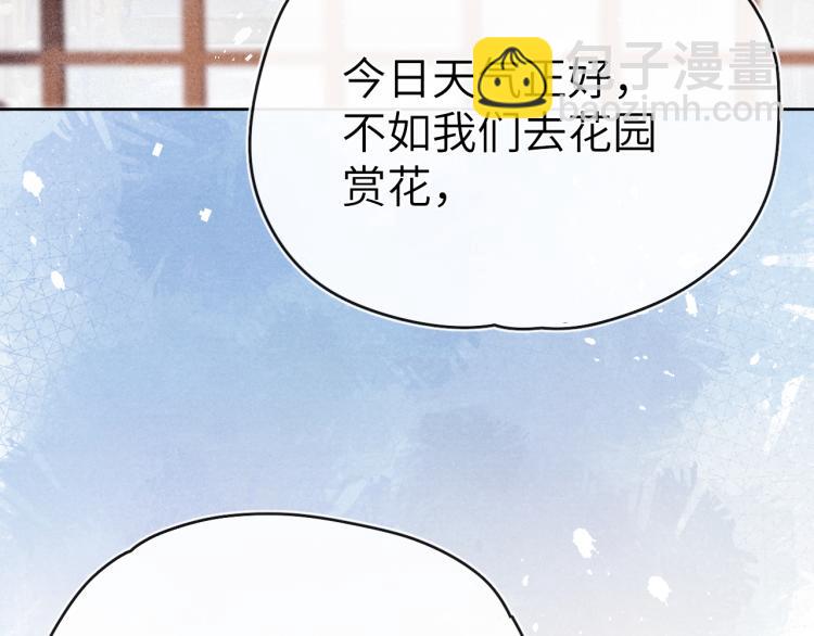 《君面似桃花》第18话 毒杀！ 第26页
