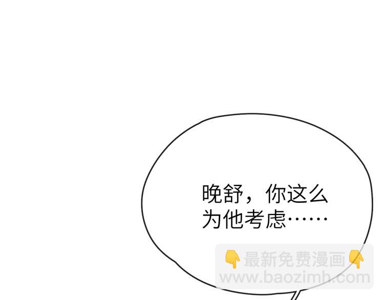 《君面似桃花》第18话 毒杀！ 第36页