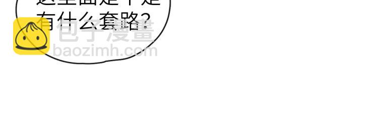 《君面似桃花》第18话 毒杀！ 第45页