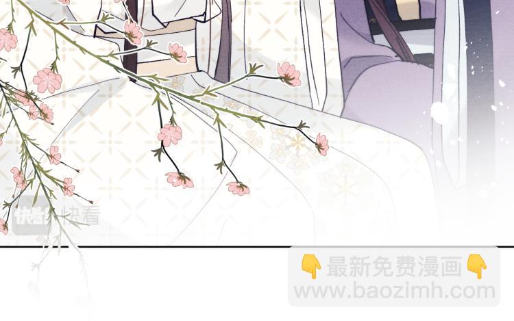 《君面似桃花》第18话 毒杀！ 第21页