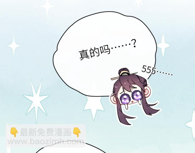 《君面似桃花》第18话 毒杀！ 第41页