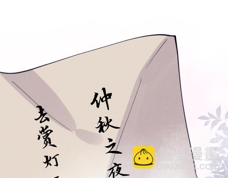 《君面似桃花》第22话 水性杨花！ 第22页