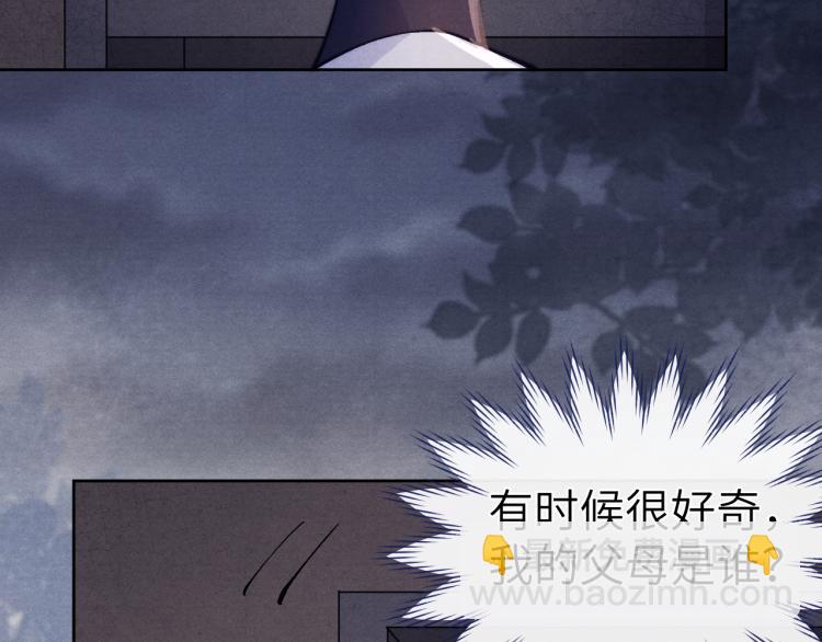 《君面似桃花》第22话 水性杨花！ 第43页