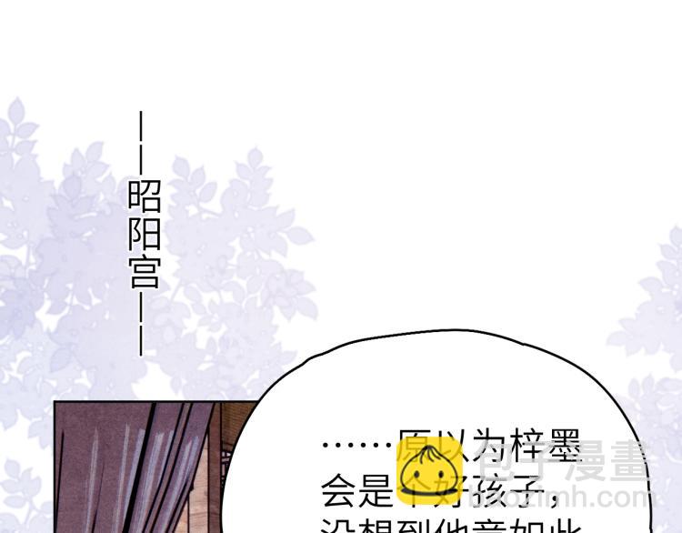 《君面似桃花》第21话 相亲 第18页