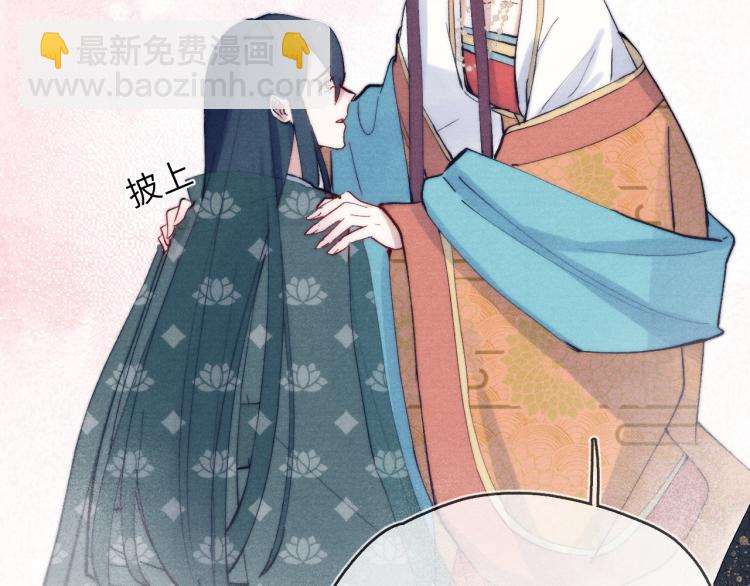 《君面似桃花》第21话 相亲 第7页