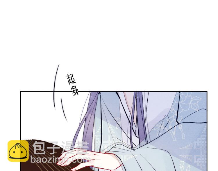 《君面似桃花》第19话 坑死他 第32页