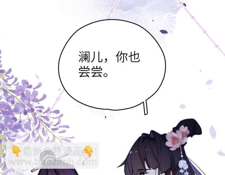 《君面似桃花》第19话 坑死他 第45页