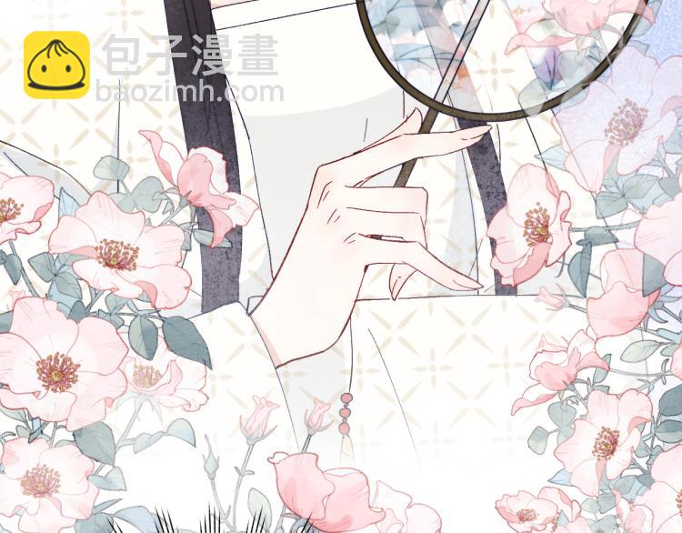《君面似桃花》第19话 坑死他 第8页