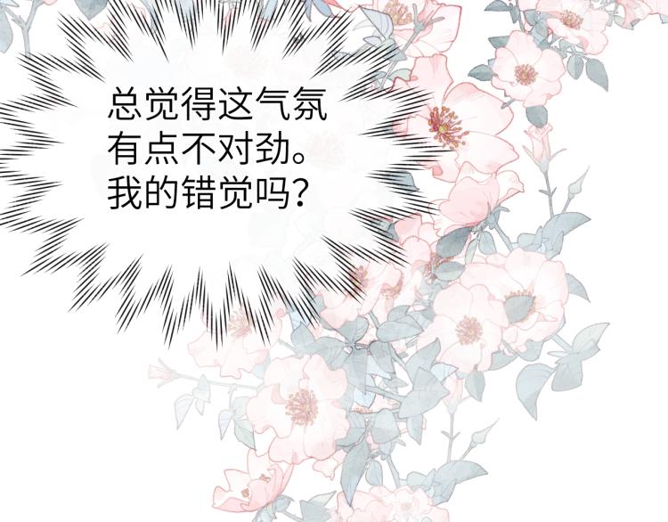 《君面似桃花》第19话 坑死他 第9页