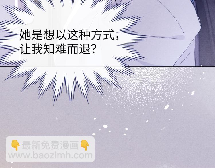 《君面似桃花》第22话 水性杨花！ 第18页