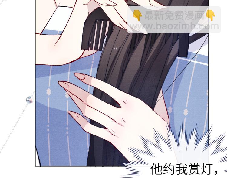 《君面似桃花》第22话 水性杨花！ 第26页