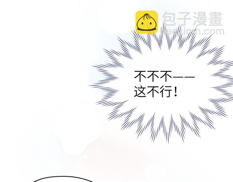 《君面似桃花》第22话 水性杨花！ 第33页