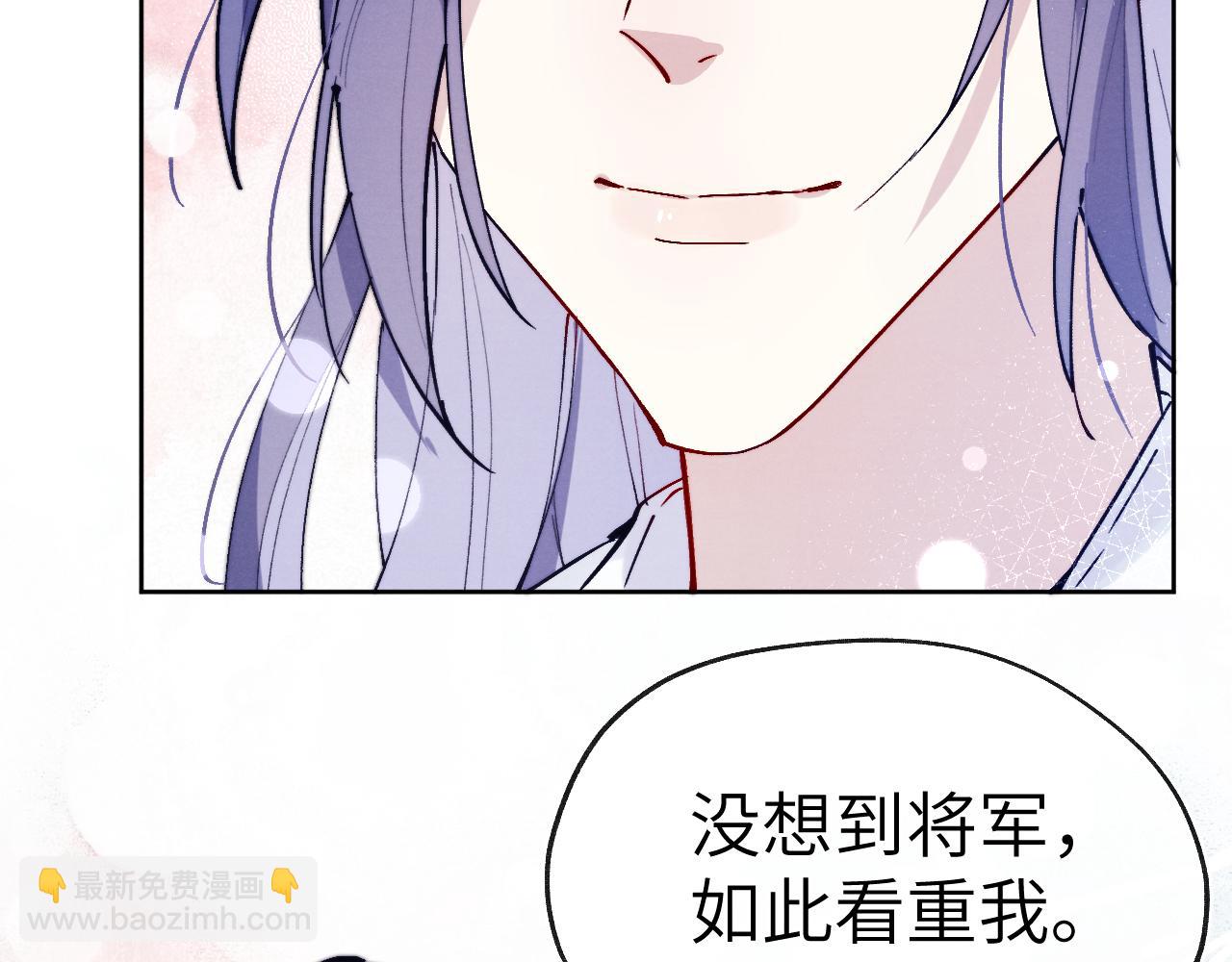 《君面似桃花》第26话 谁才是猎物 第30页