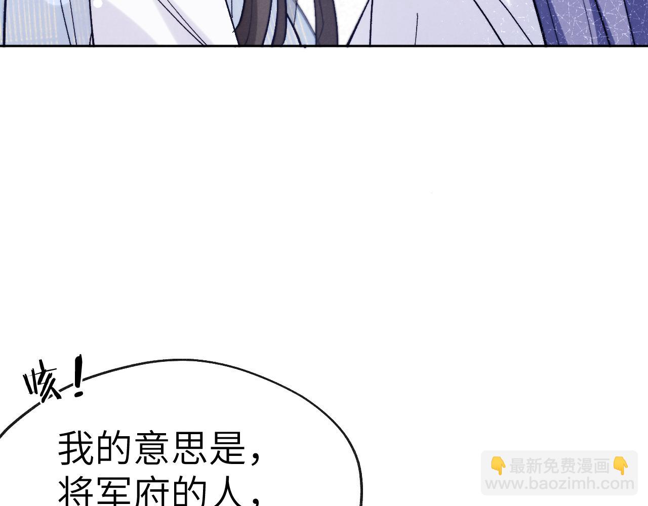 《君面似桃花》第26话 谁才是猎物 第35页