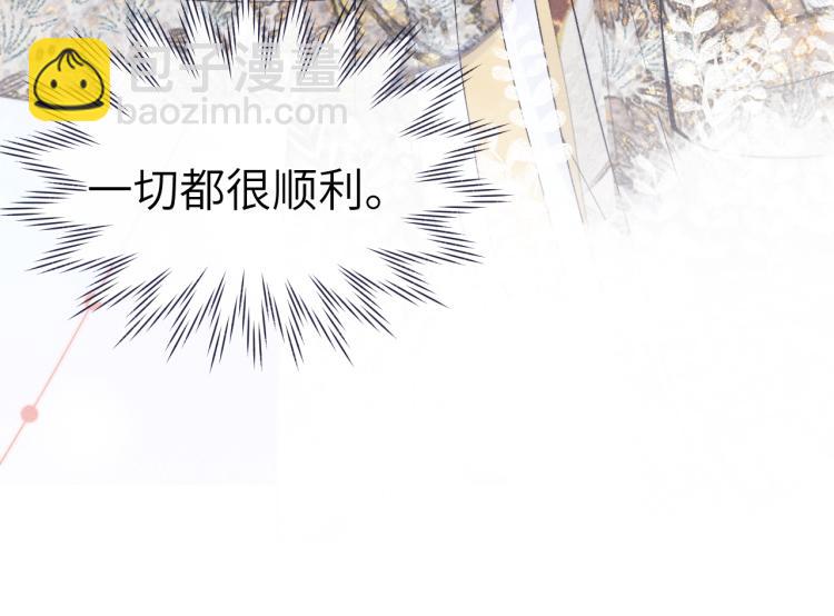 《君面似桃花》第24话 危机将至 第34页