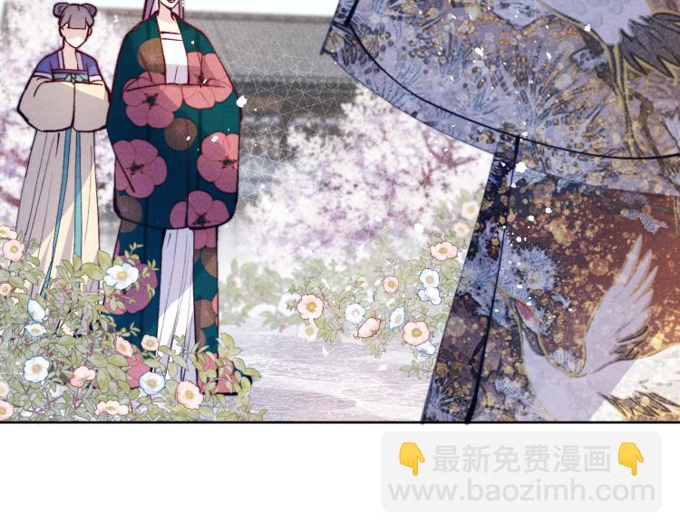《君面似桃花》第24话 危机将至 第43页