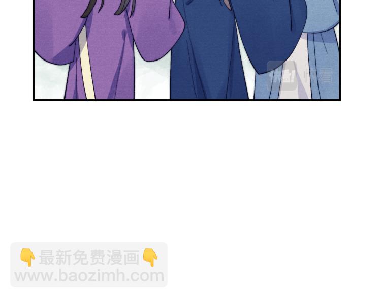 《君面似桃花》第24话 危机将至 第9页