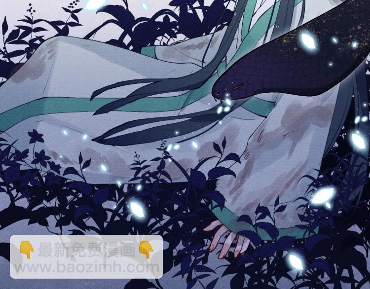 《君面似桃花》第21话 相亲 第10页