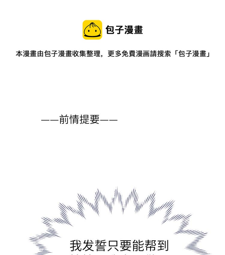 《君面似桃花》第21话 相亲 第1页