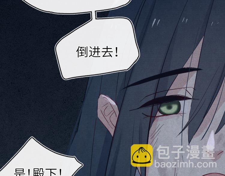 《君面似桃花》第21话 相亲 第3页