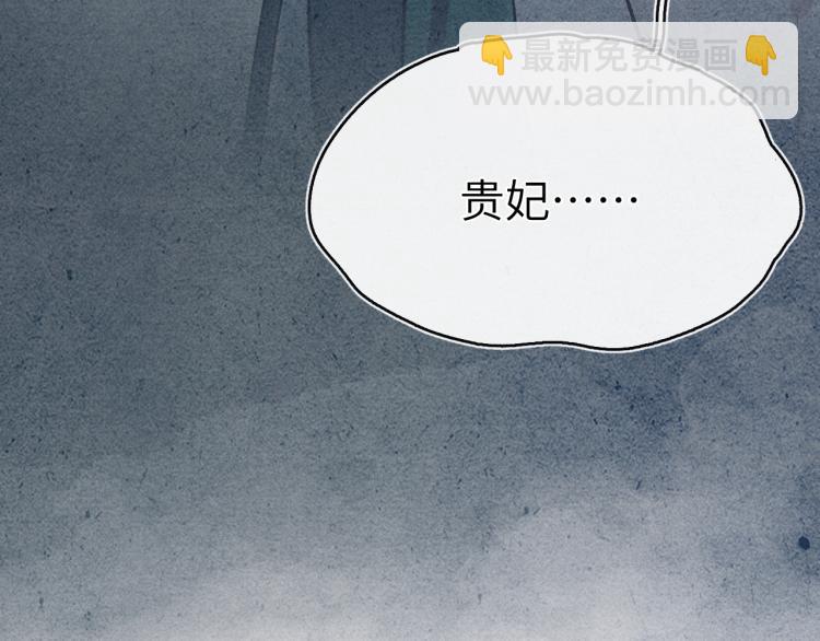 《君面似桃花》第21话 相亲 第5页