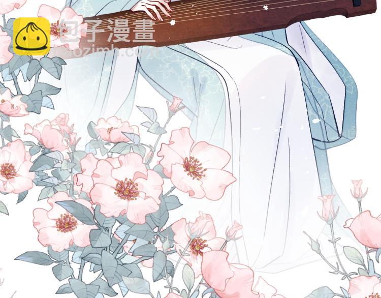 《君面似桃花》第19话 坑死他 第19页