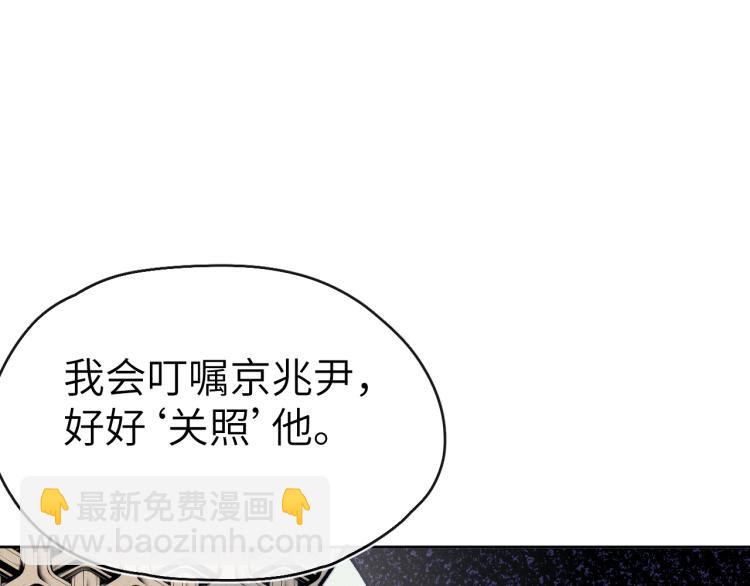 《君面似桃花》第20话 最重要的人 第47页