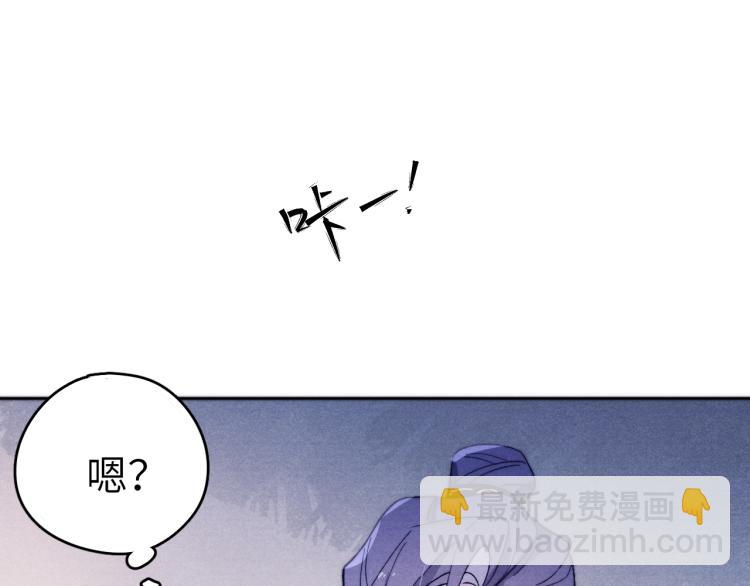 《君面似桃花》第23话 密道 第34页
