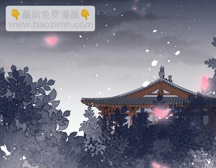 《君面似桃花》第23话 密道 第7页