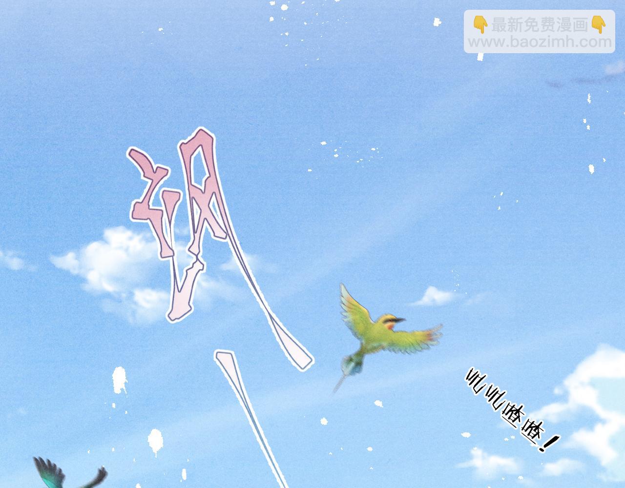 《君面似桃花》第25话 生死局 第16页