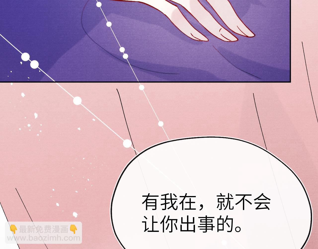 《君面似桃花》第26话 谁才是猎物 第22页