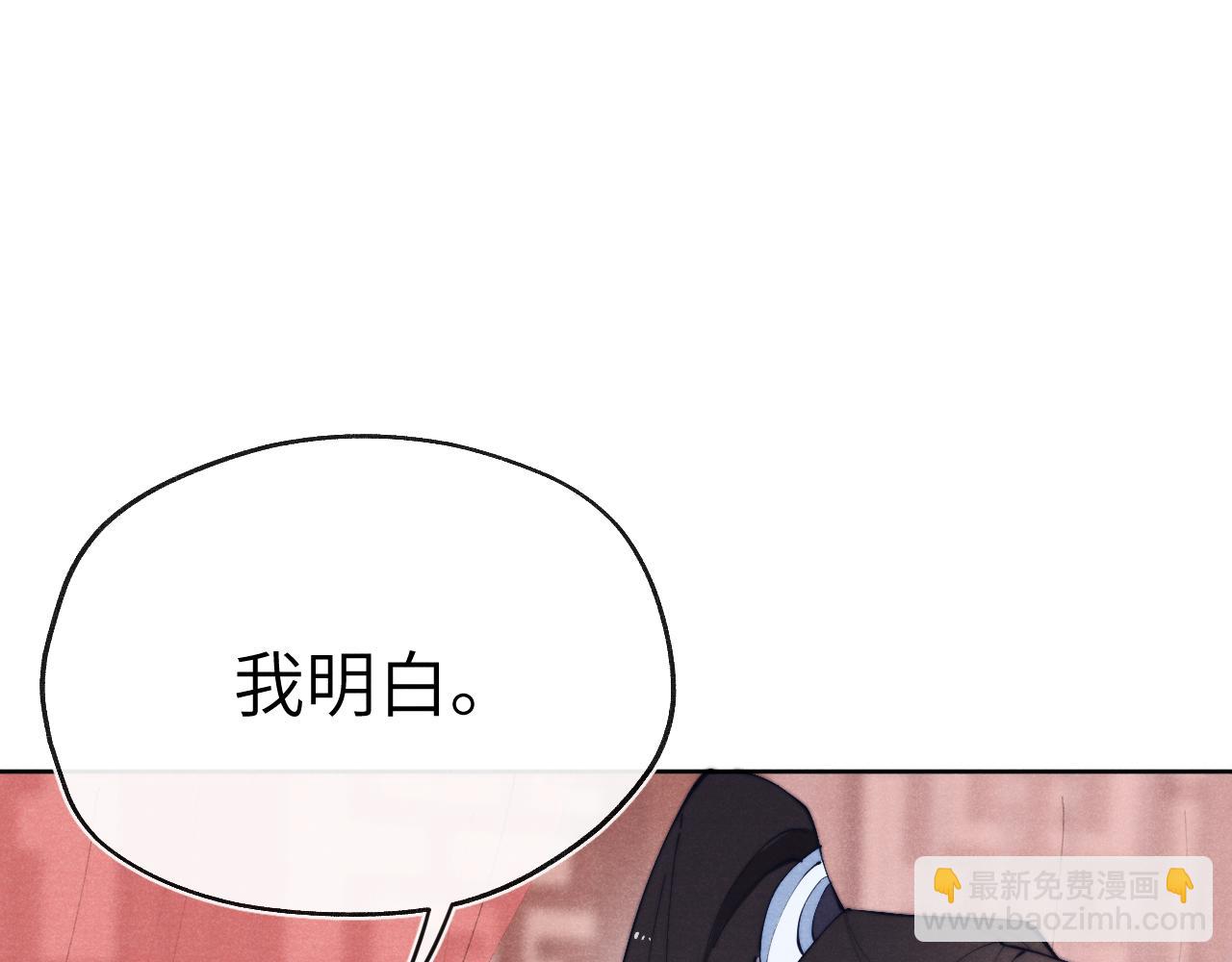 《君面似桃花》第26话 谁才是猎物 第38页