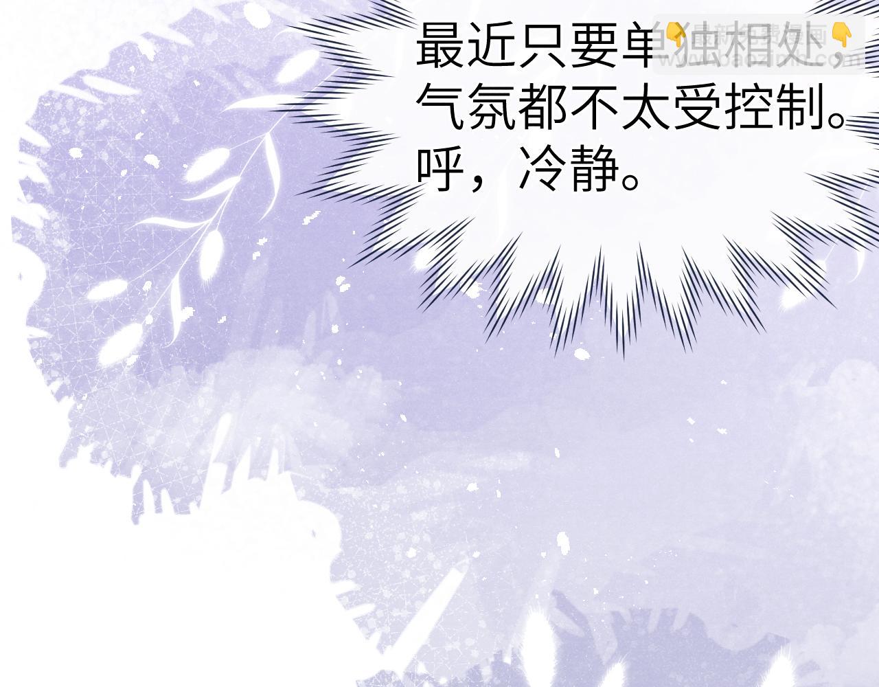 《君面似桃花》第26话 谁才是猎物 第40页