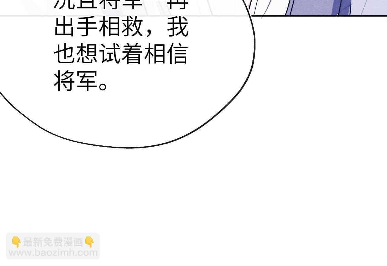 《君面似桃花》第26话 谁才是猎物 第48页